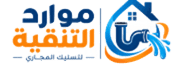 شركة موارد التنقية